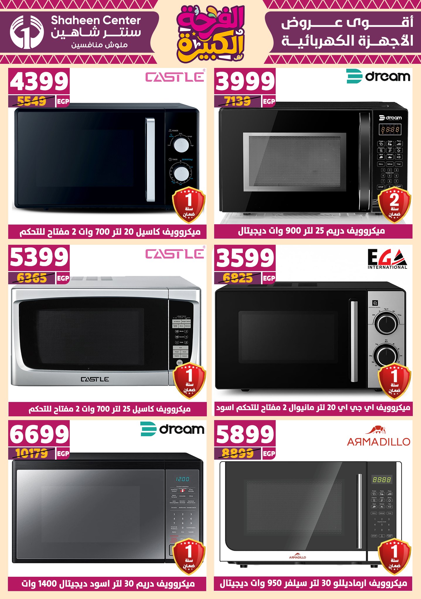 shaheen-center offers from 12jun to 15jun 2025 عروض سنتر شاهين من 12 يونيو حتى 15 يونيو 2025 صفحة رقم 115